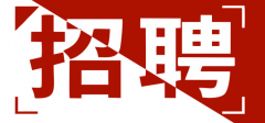 <b>玉林市玉州区何刚鞋业经营部-人才招聘</b>